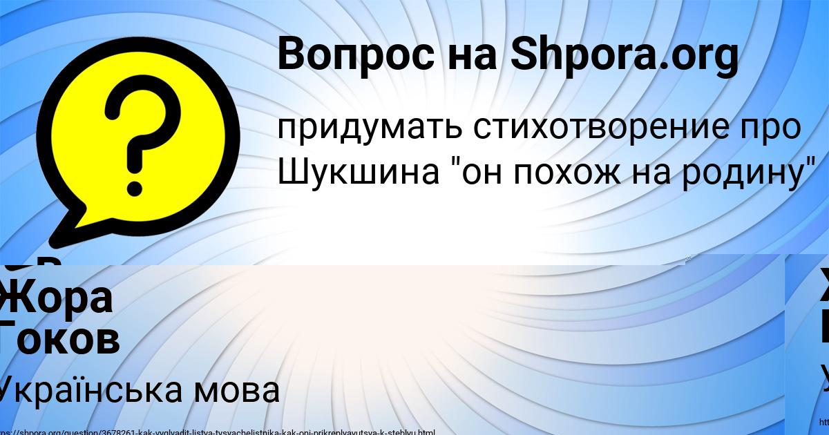 Картинка с текстом вопроса от пользователя Валик Ашихмин