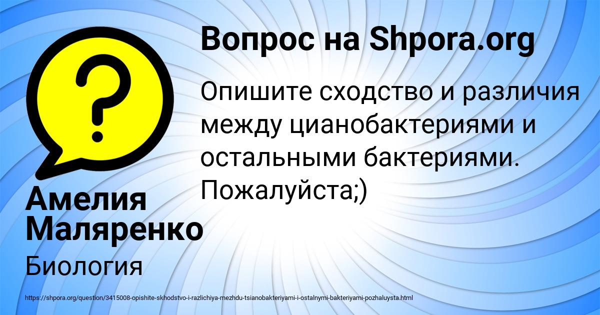 Картинка с текстом вопроса от пользователя Амелия Маляренко