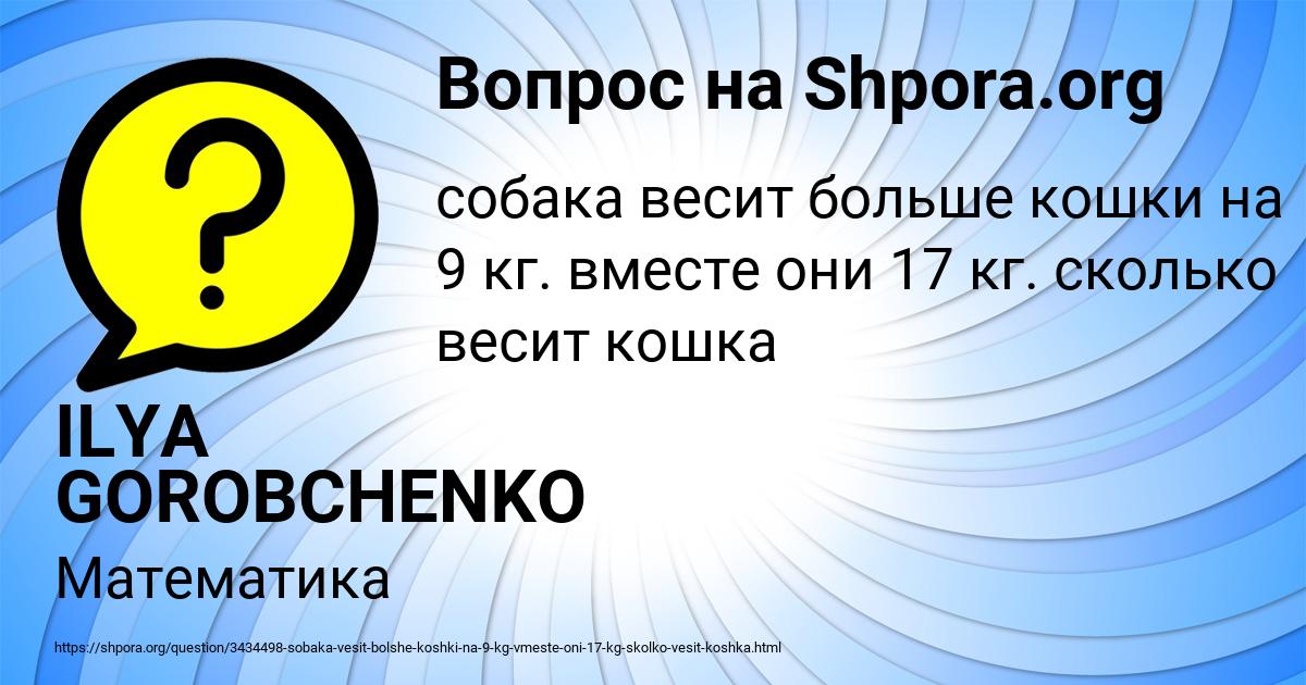 Картинка с текстом вопроса от пользователя КАМИЛА МОЛЧАНОВА