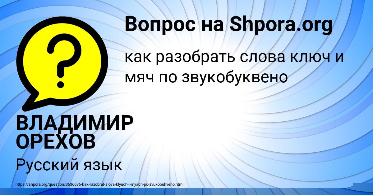 Картинка с текстом вопроса от пользователя Манана Бондаренко