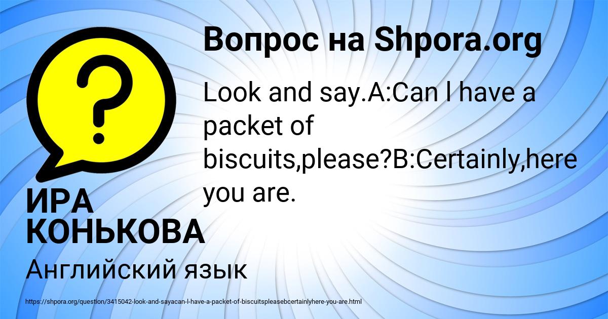 Картинка с текстом вопроса от пользователя ИРА КОНЬКОВА