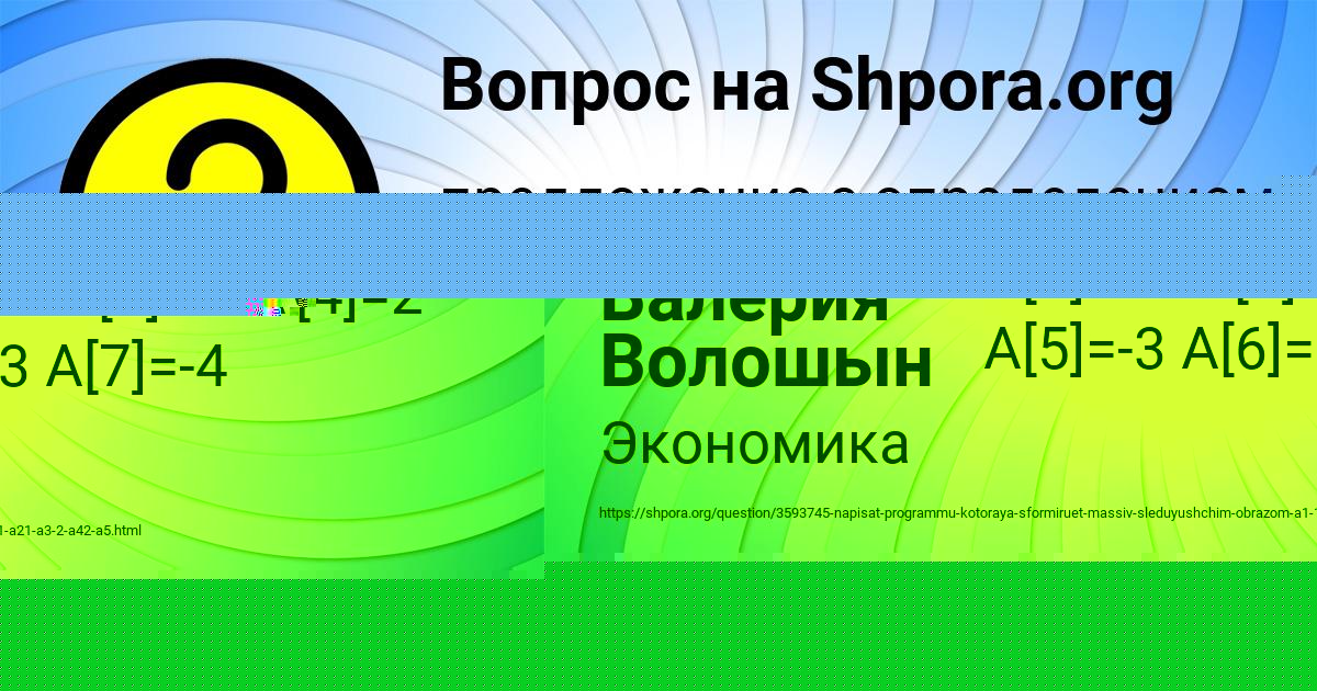Картинка с текстом вопроса от пользователя Захар Сокольский