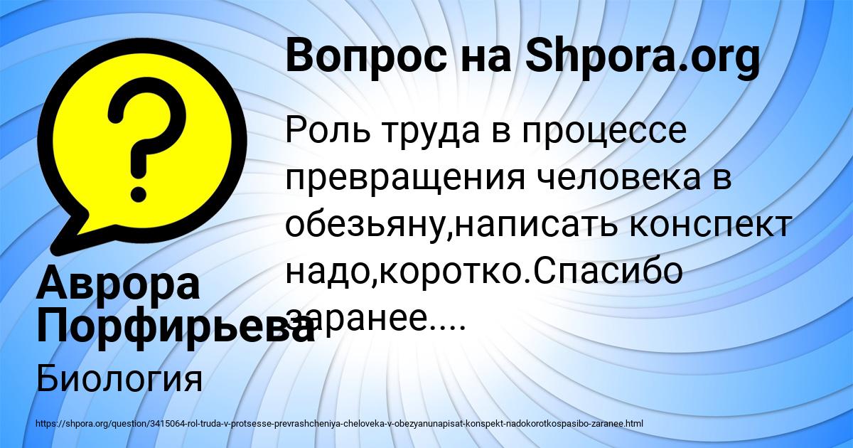 Картинка с текстом вопроса от пользователя Аврора Порфирьева