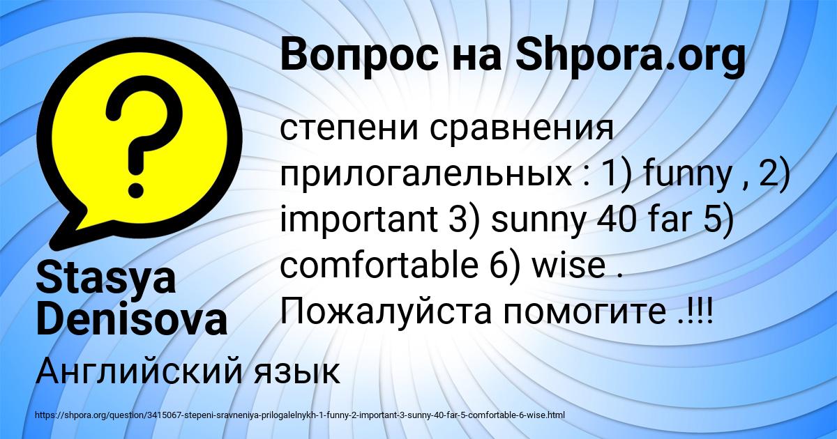 Картинка с текстом вопроса от пользователя Stasya Denisova