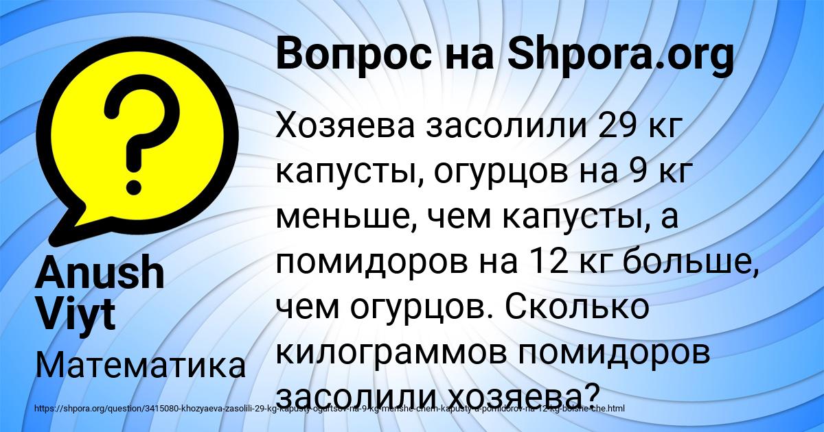Картинка с текстом вопроса от пользователя Anush Viyt