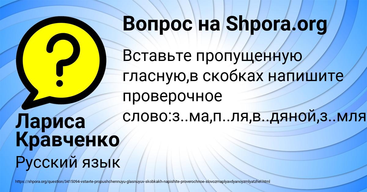 Картинка с текстом вопроса от пользователя Лариса Кравченко