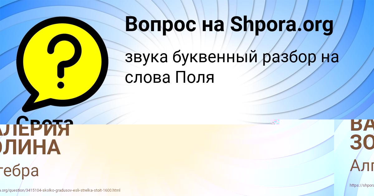 Картинка с текстом вопроса от пользователя ВАЛЕРИЯ ЗОЛИНА