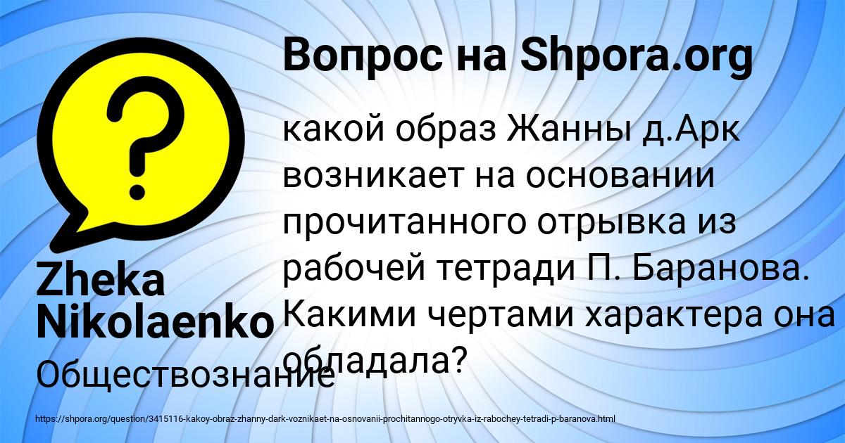 Картинка с текстом вопроса от пользователя Zheka Nikolaenko