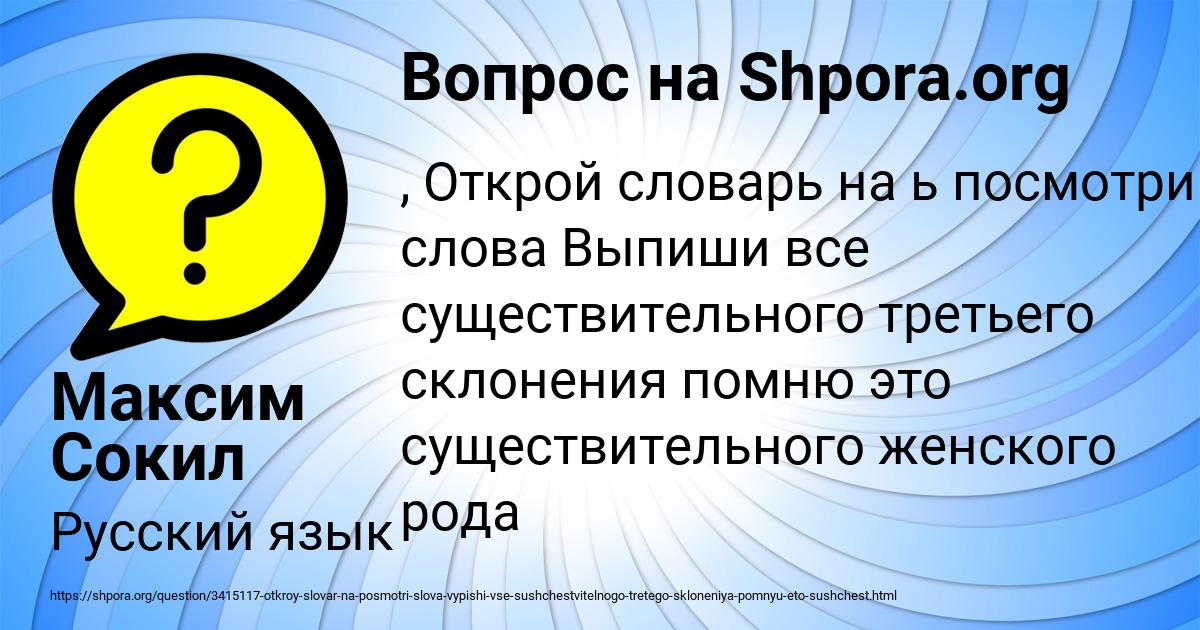 Картинка с текстом вопроса от пользователя Максим Сокил