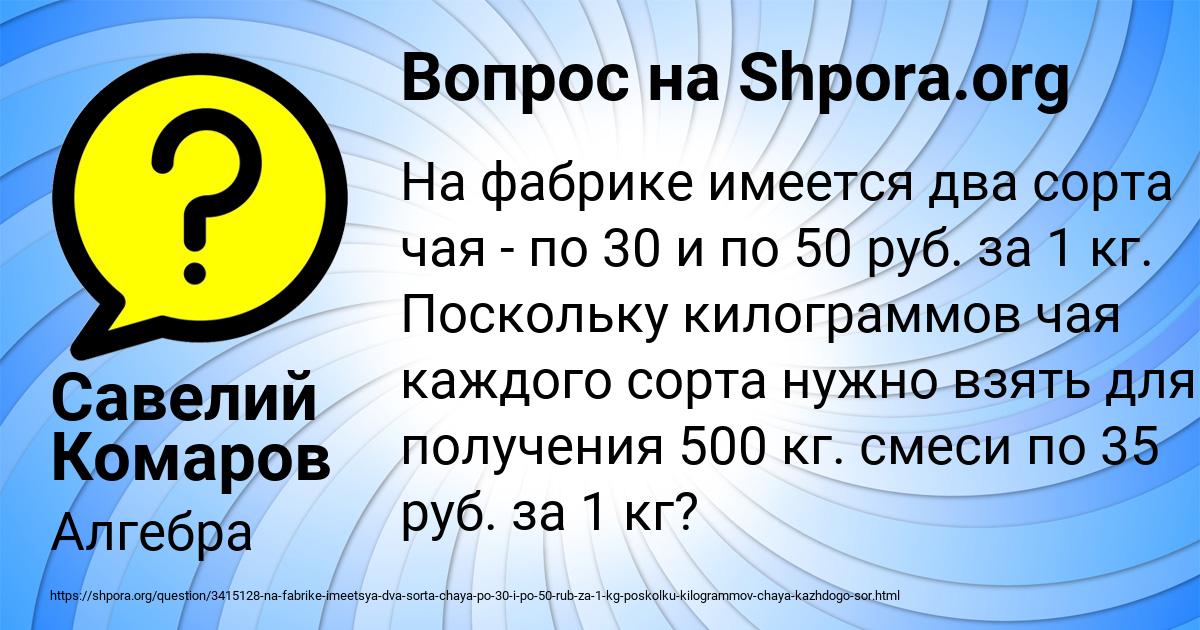 Картинка с текстом вопроса от пользователя Савелий Комаров