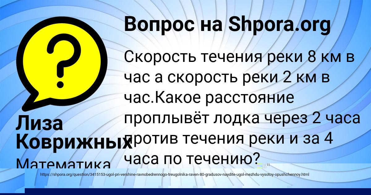 Картинка с текстом вопроса от пользователя Лина Столяр
