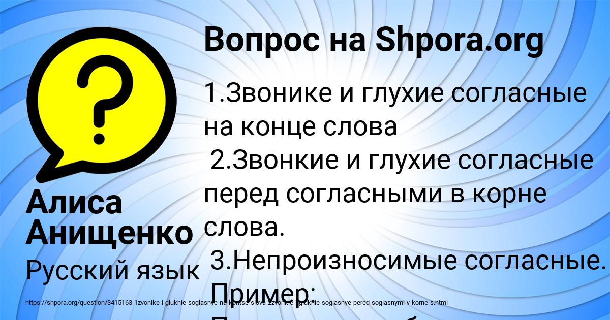 Картинка с текстом вопроса от пользователя Алиса Анищенко