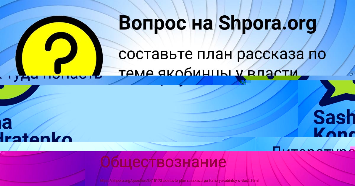 Картинка с текстом вопроса от пользователя Sasha Kondratenko
