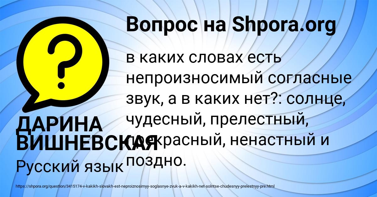 Картинка с текстом вопроса от пользователя ДАРИНА ВИШНЕВСКАЯ