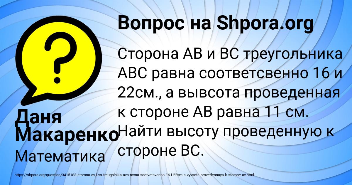 Картинка с текстом вопроса от пользователя Даня Макаренко