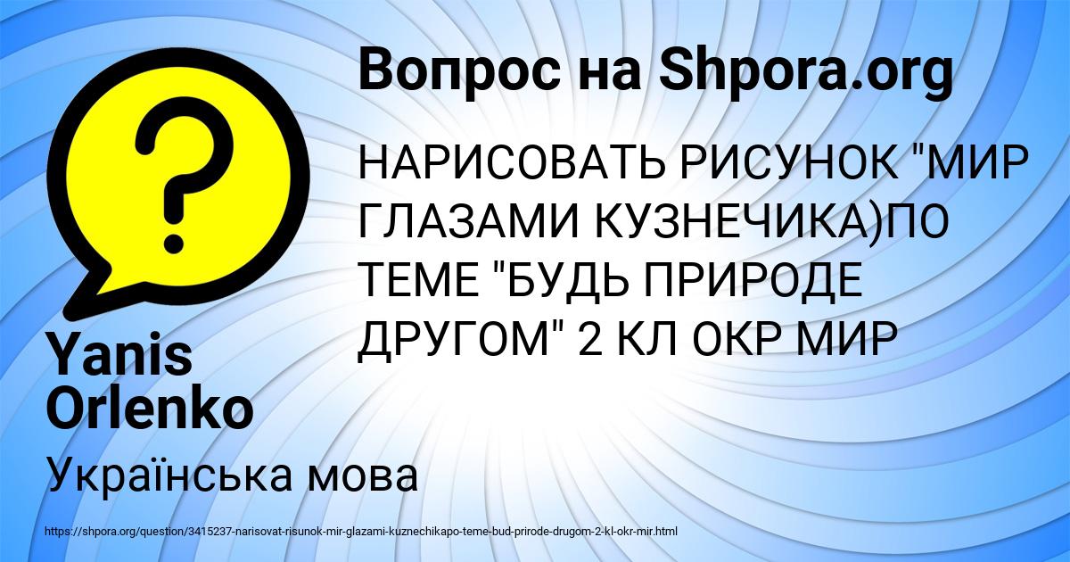 Картинка с текстом вопроса от пользователя Yanis Orlenko