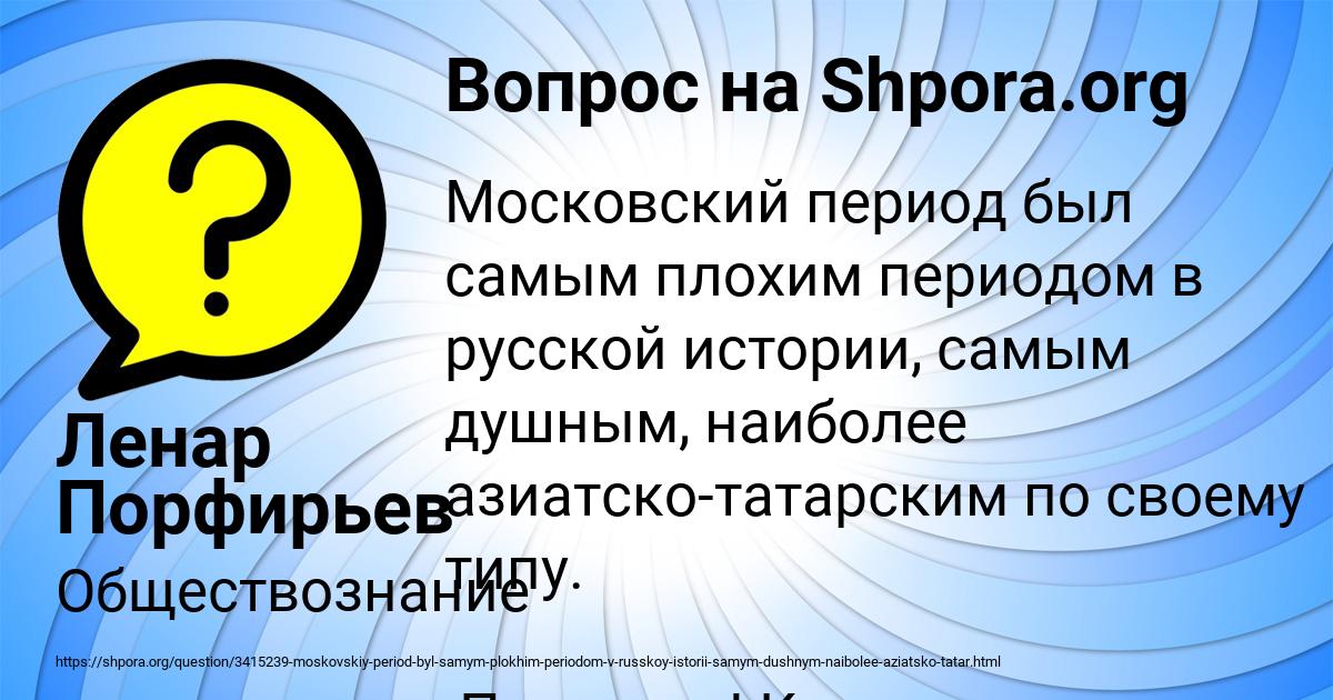 Картинка с текстом вопроса от пользователя Ленар Порфирьев