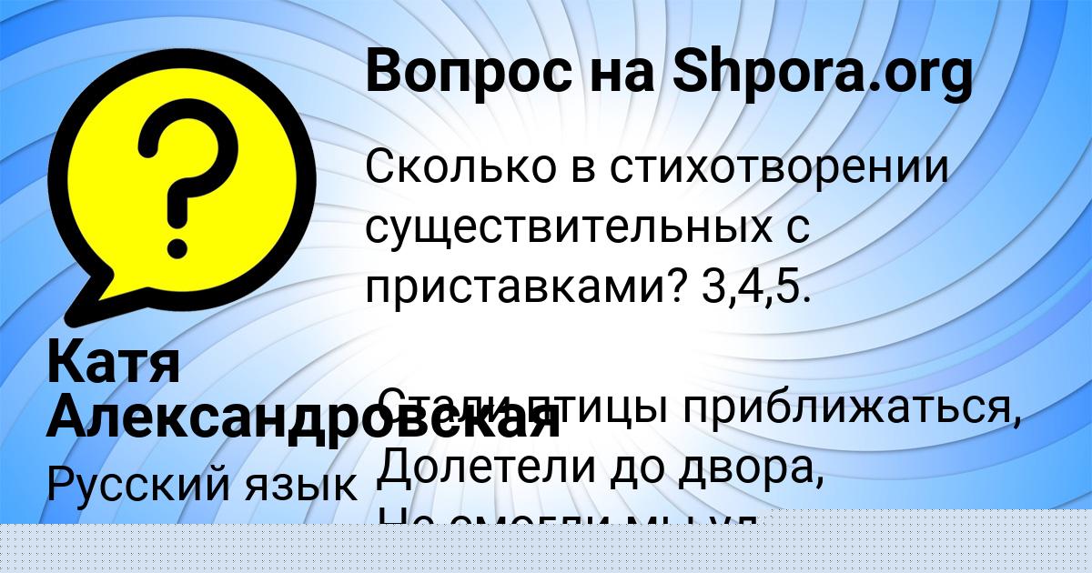 Картинка с текстом вопроса от пользователя Катя Александровская