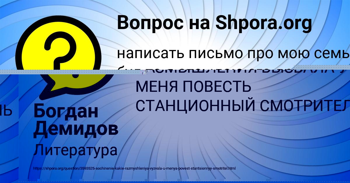 Картинка с текстом вопроса от пользователя Коля Слатин