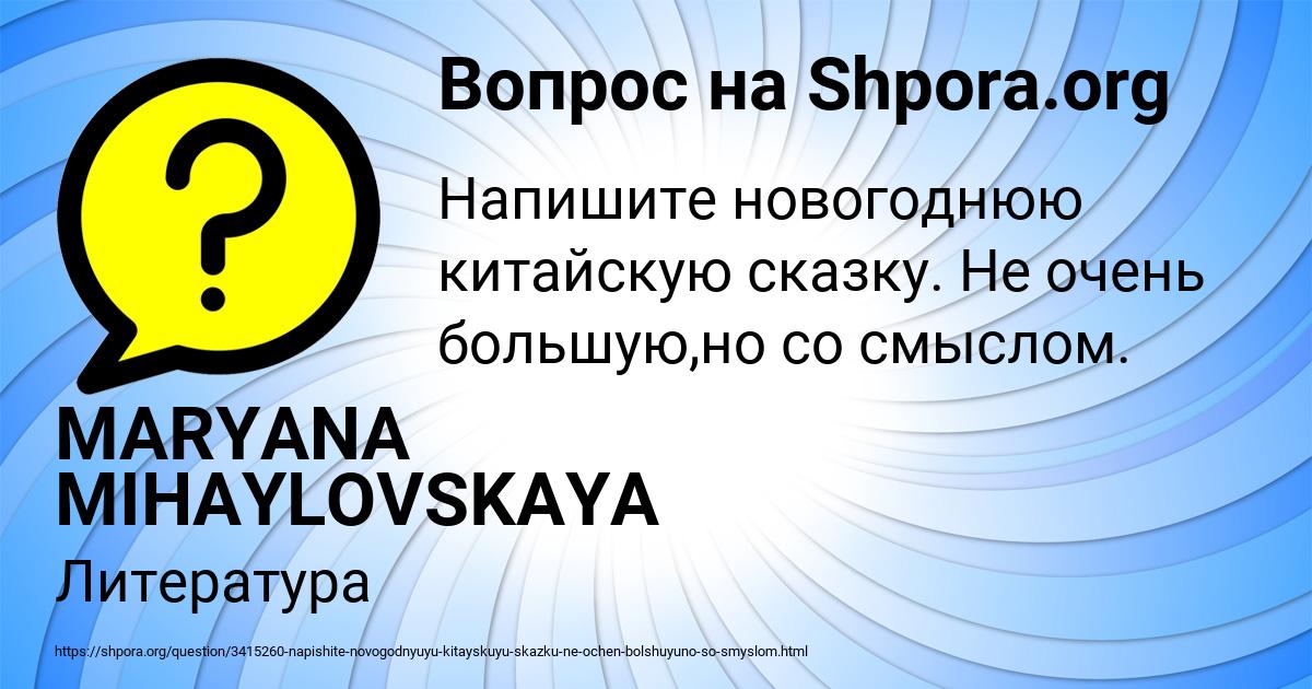 Картинка с текстом вопроса от пользователя MARYANA MIHAYLOVSKAYA