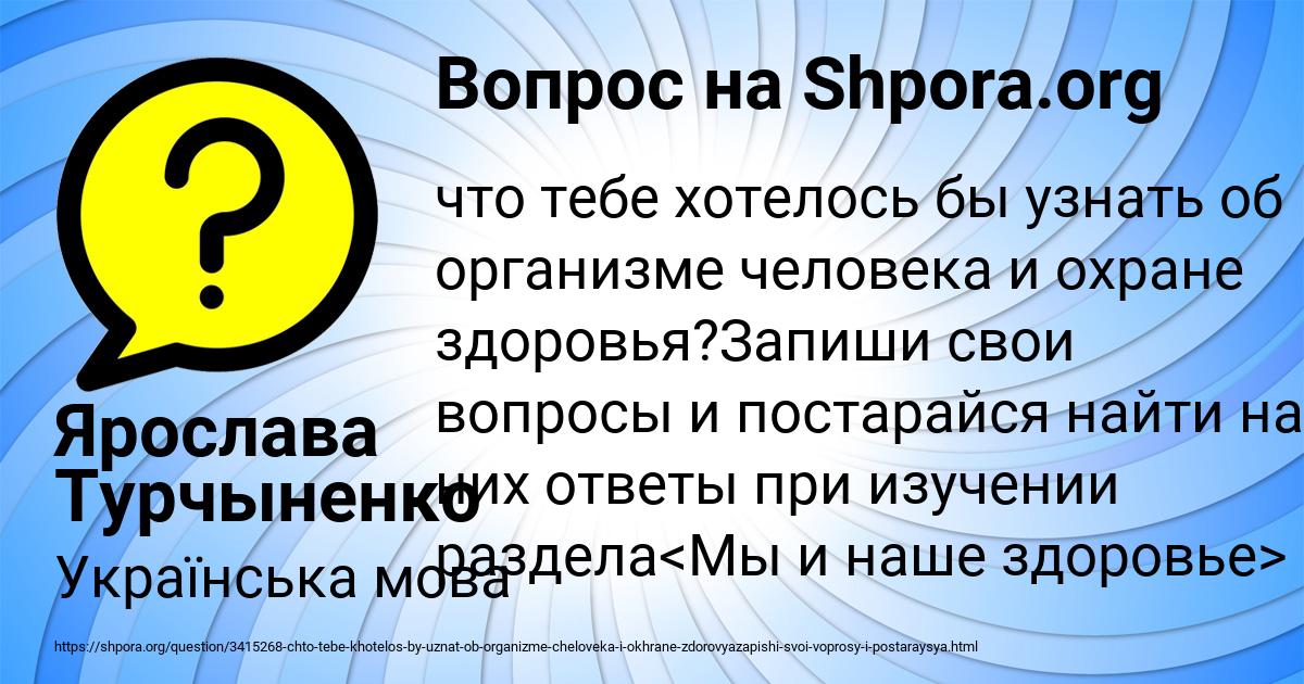 Картинка с текстом вопроса от пользователя Ярослава Турчыненко