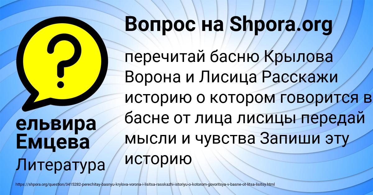 Картинка с текстом вопроса от пользователя ельвира Емцева
