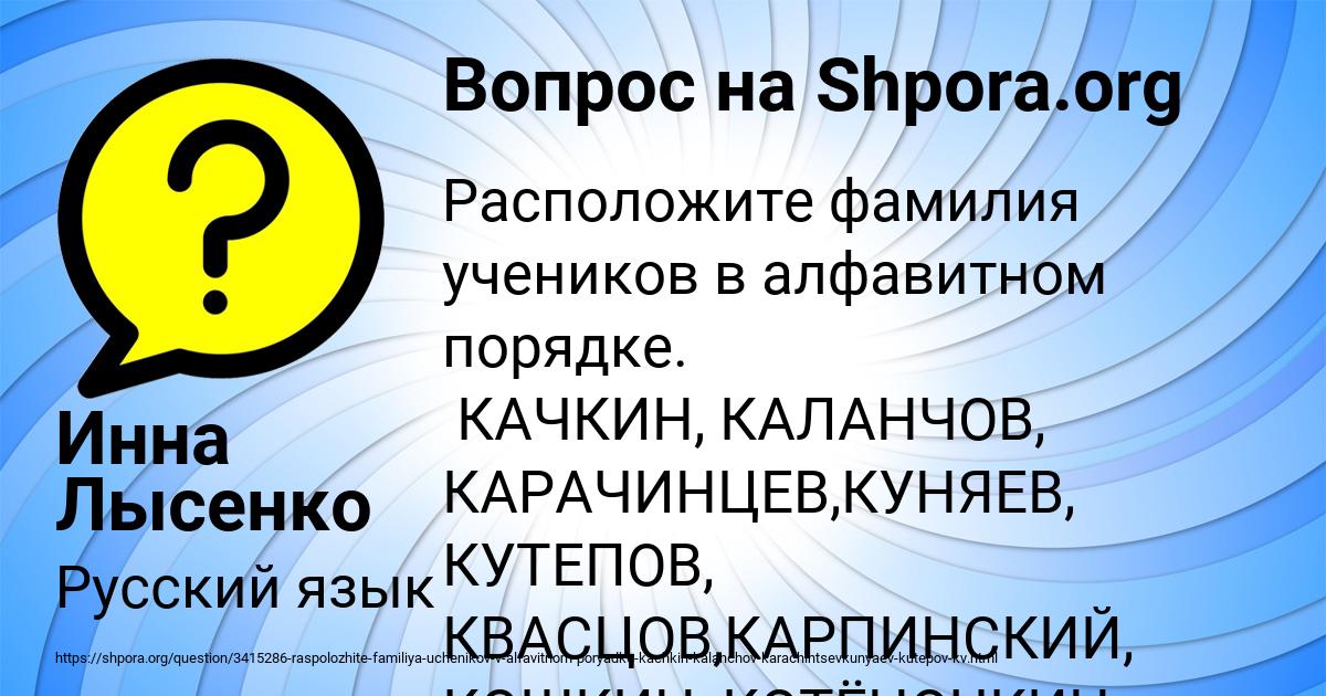 Картинка с текстом вопроса от пользователя Инна Лысенко