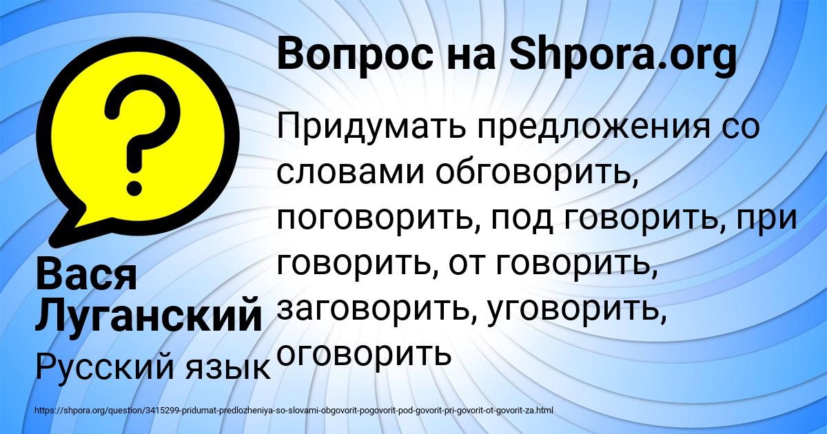 Картинка с текстом вопроса от пользователя Вася Луганский