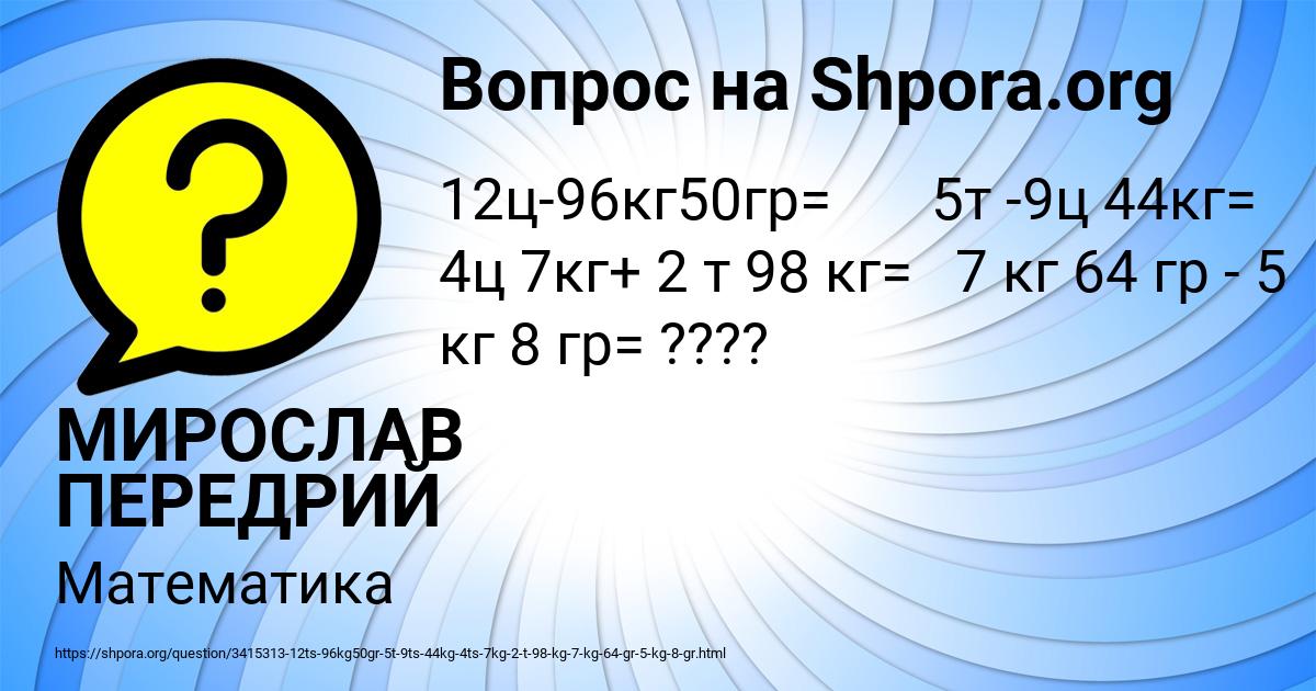Картинка с текстом вопроса от пользователя МИРОСЛАВ ПЕРЕДРИЙ