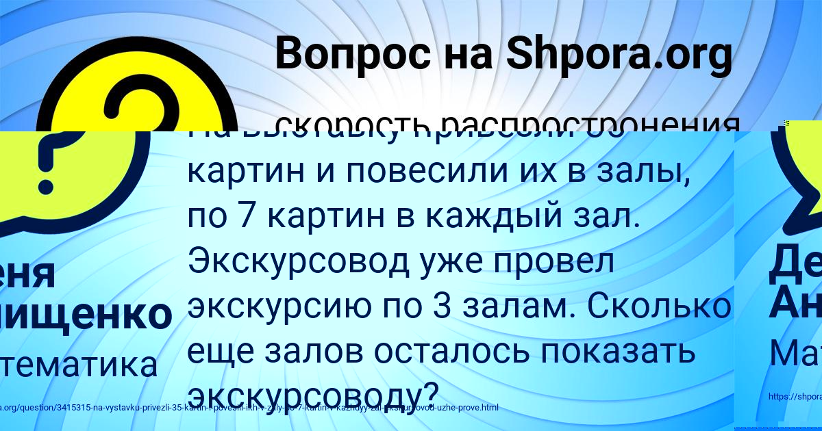 Картинка с текстом вопроса от пользователя Деня Анищенко