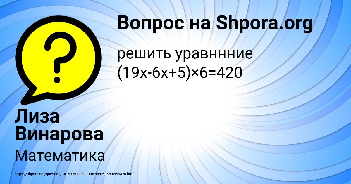 Картинка с текстом вопроса от пользователя Лиза Винарова