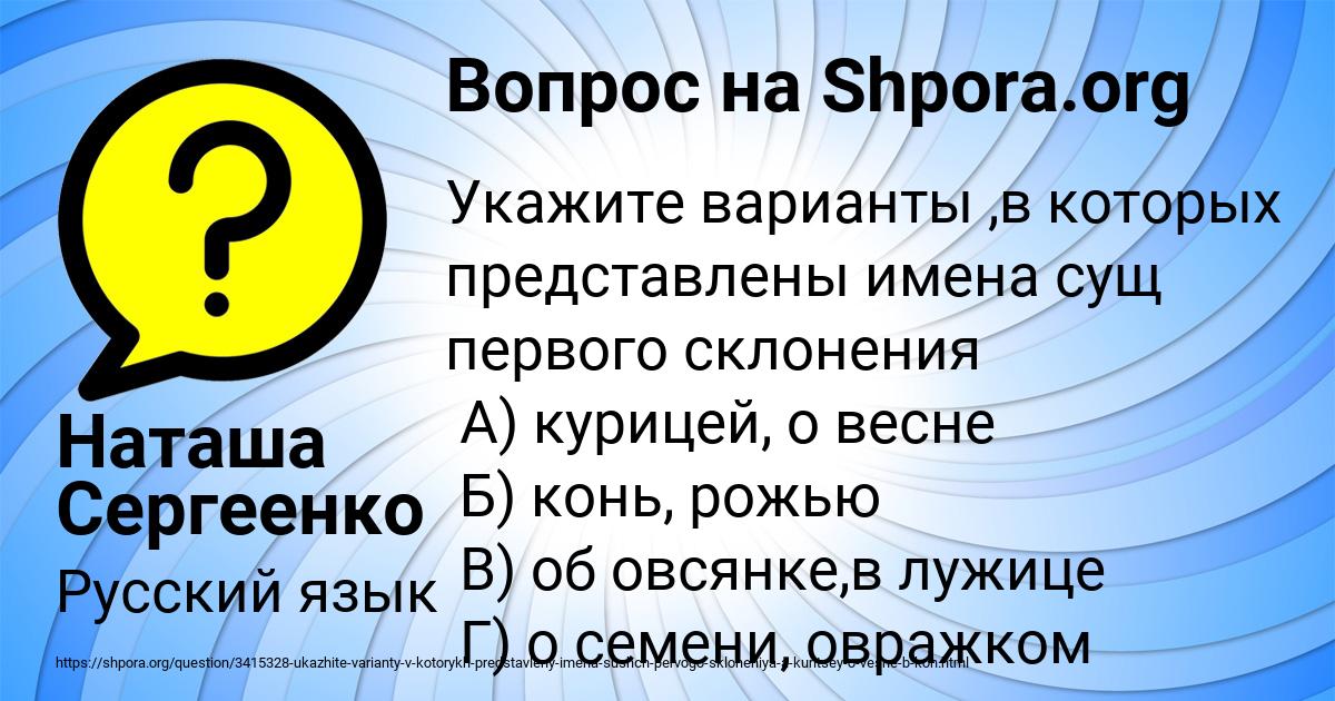 Картинка с текстом вопроса от пользователя Наташа Сергеенко