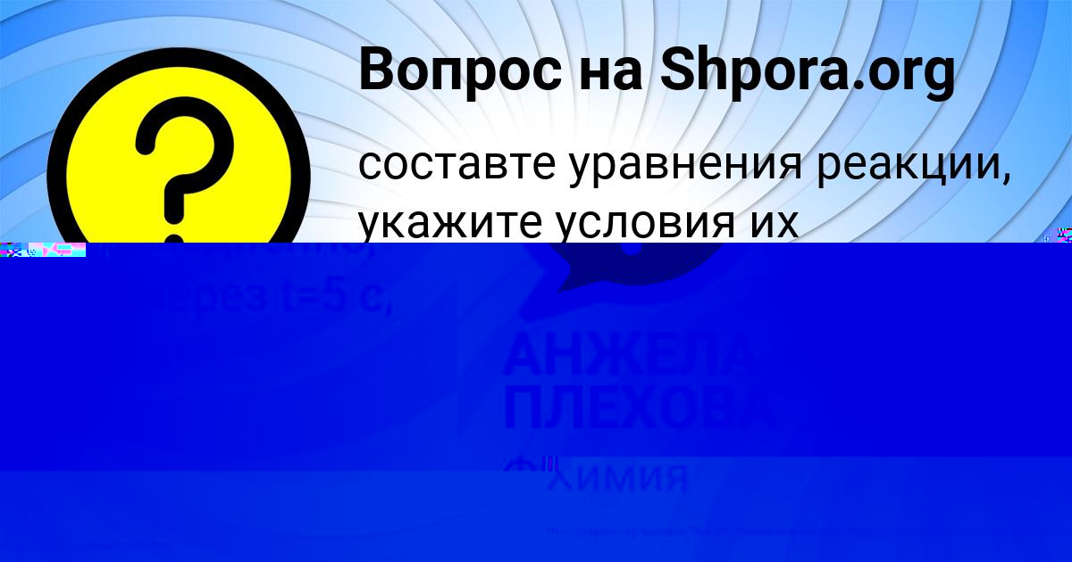 Картинка с текстом вопроса от пользователя Олег Апухтин