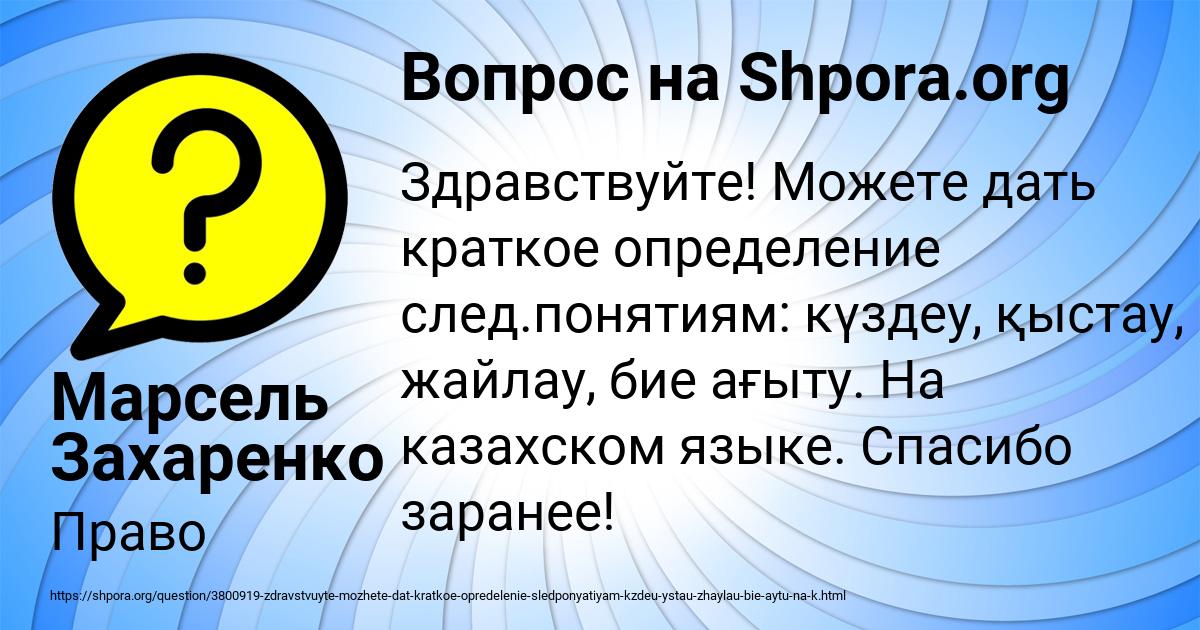 Картинка с текстом вопроса от пользователя АЛЛА ЛУГАНСКАЯ