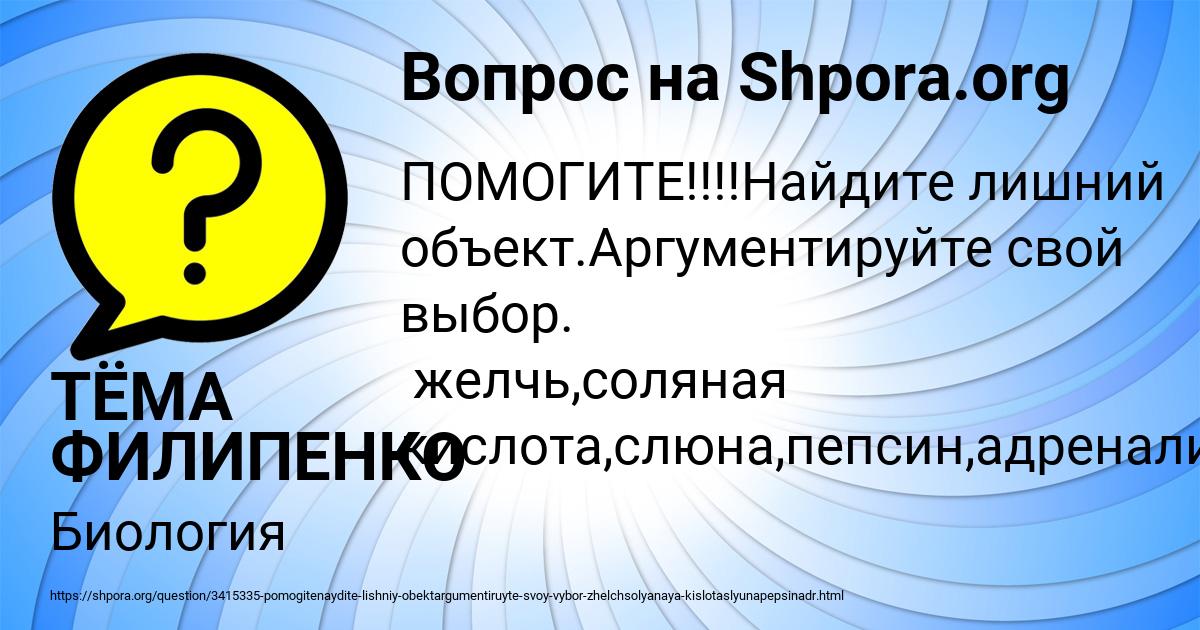 Картинка с текстом вопроса от пользователя ТЁМА ФИЛИПЕНКО