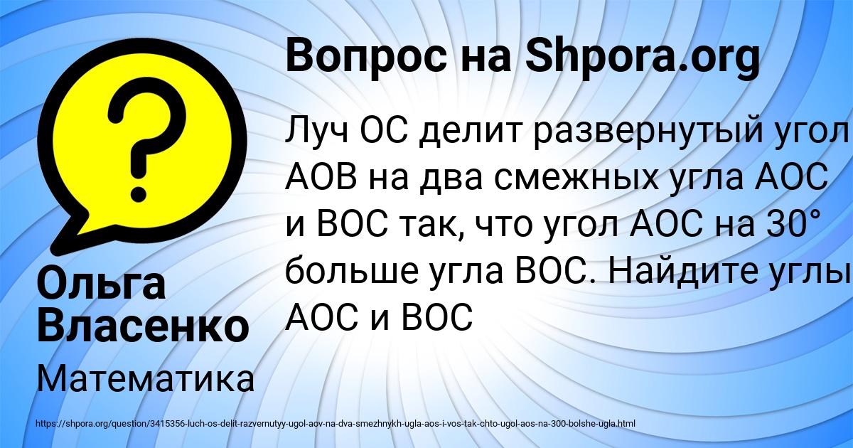 Картинка с текстом вопроса от пользователя Ольга Власенко