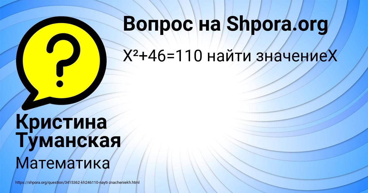 Картинка с текстом вопроса от пользователя Кристина Туманская