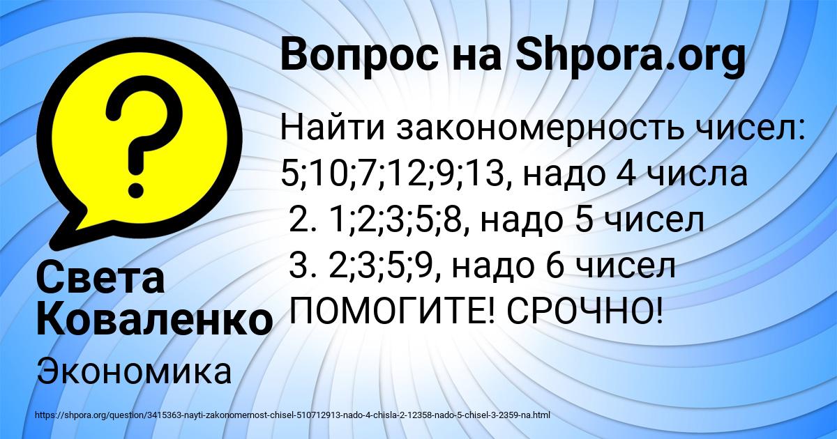 Картинка с текстом вопроса от пользователя Света Коваленко