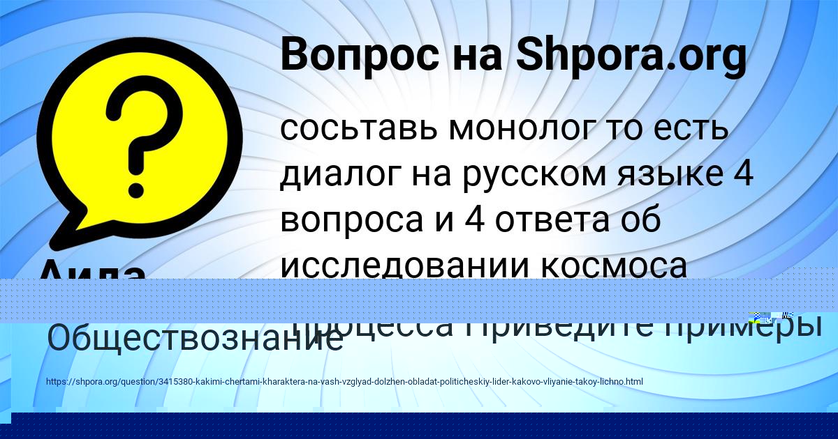 Картинка с текстом вопроса от пользователя Арсений Бубыр