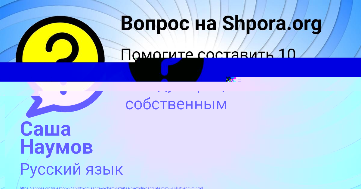 Картинка с текстом вопроса от пользователя Саша Наумов