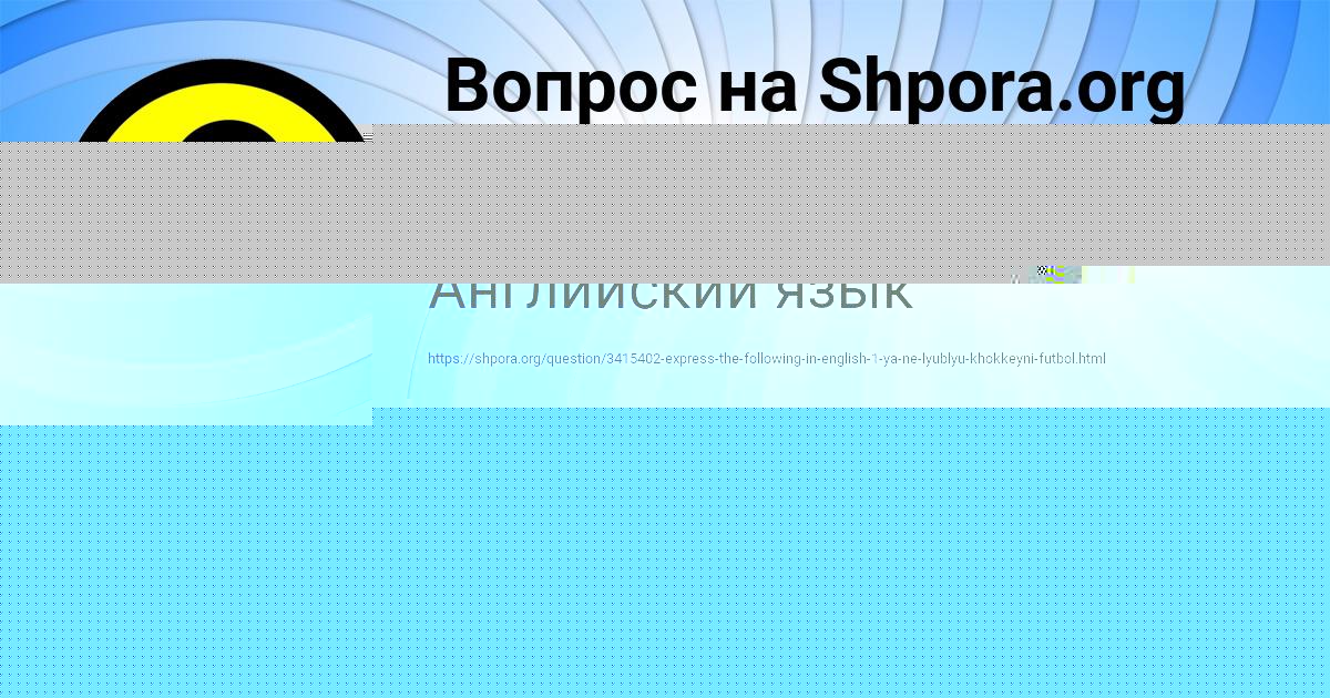 Картинка с текстом вопроса от пользователя NIKA VYSHNEVECKAYA