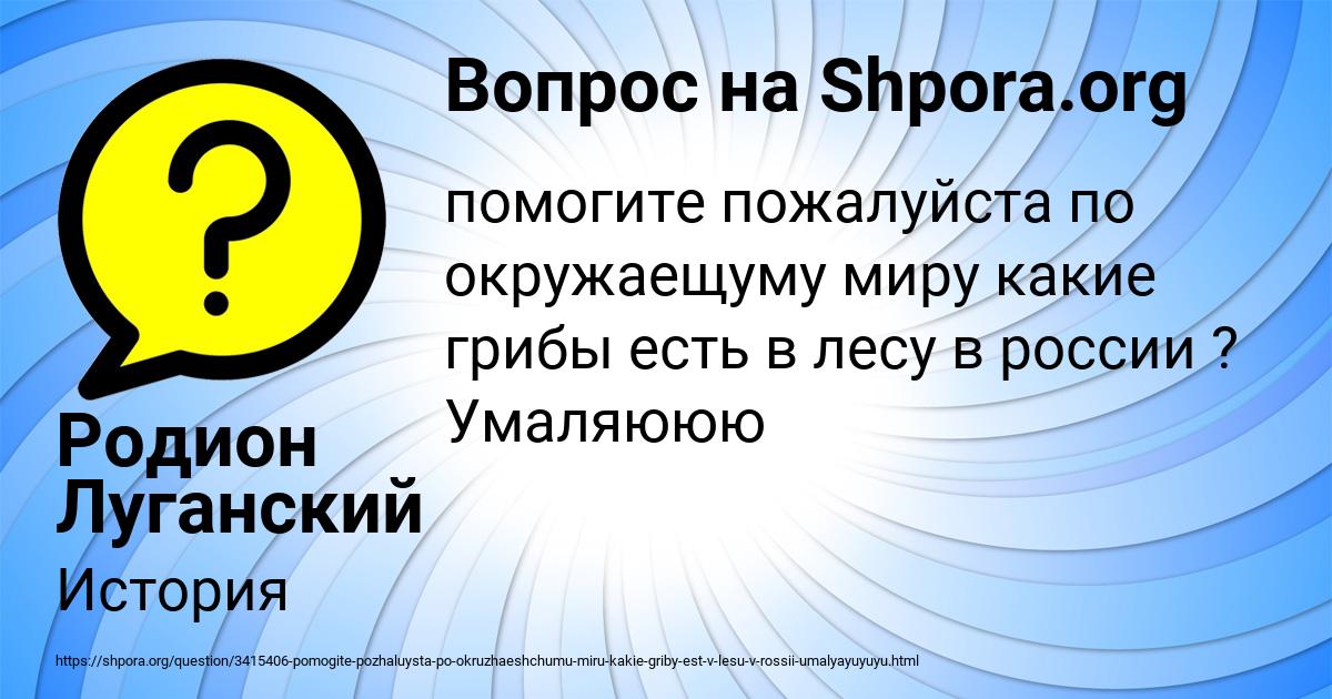Картинка с текстом вопроса от пользователя Родион Луганский
