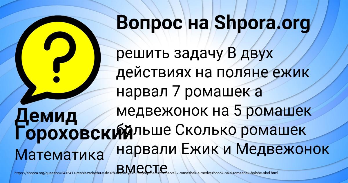Картинка с текстом вопроса от пользователя Демид Гороховский