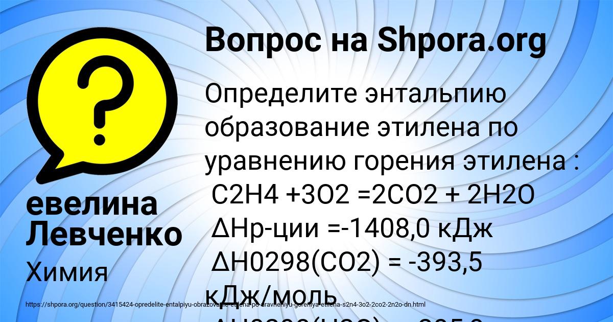 Картинка с текстом вопроса от пользователя евелина Левченко