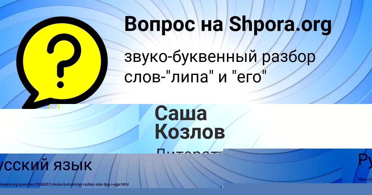 Картинка с текстом вопроса от пользователя ДАШКА МОРОЗ