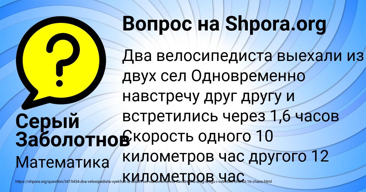 Картинка с текстом вопроса от пользователя Серый Заболотнов
