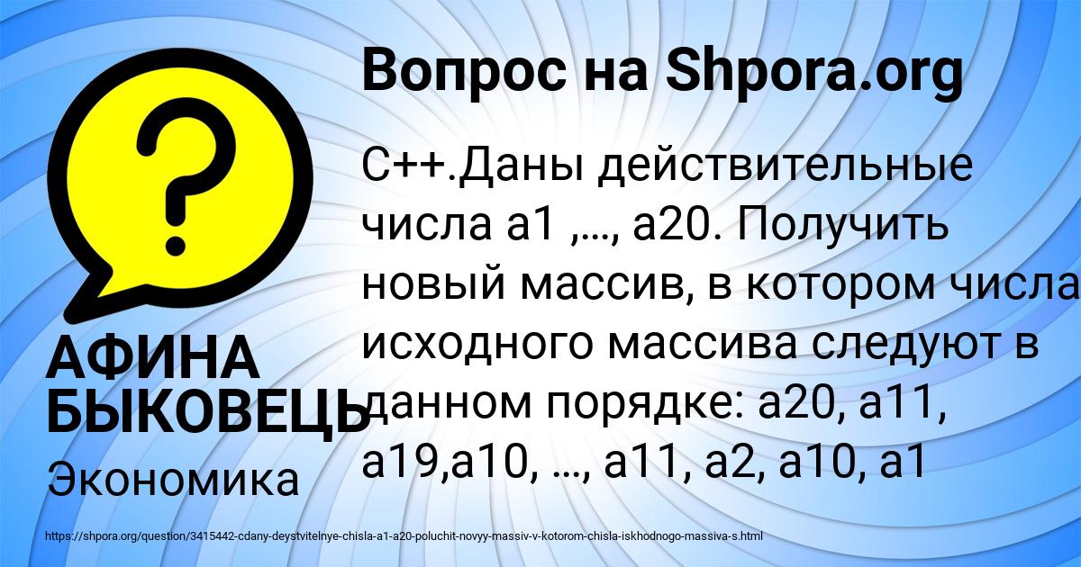 Картинка с текстом вопроса от пользователя АФИНА БЫКОВЕЦЬ