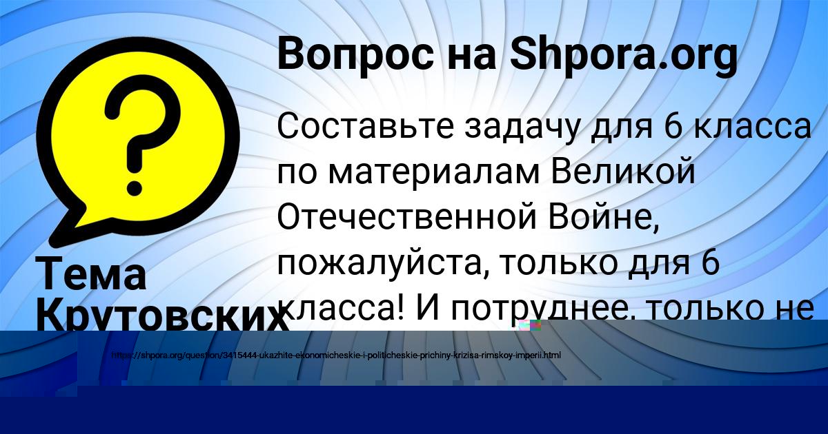 Картинка с текстом вопроса от пользователя Екатерина Александровская