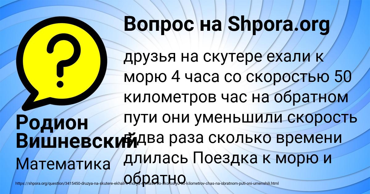 Картинка с текстом вопроса от пользователя Родион Вишневский