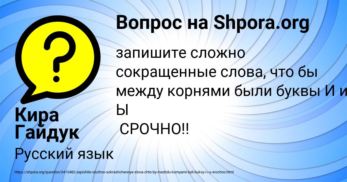 Картинка с текстом вопроса от пользователя Кира Гайдук